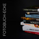 Fotobuch-Ecke - Frank Paschen