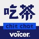 Voicer ?? EP21????????????????……