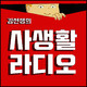 ep135.비밥라디오:비밥뮤직토크쇼! 제2ᔬ
