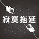 Ep.16 ????/??