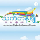 Wai ???? + ????????? - U R My Crush (Wai Hlyan + Yadanar My - U R My Crush) (Audio)
