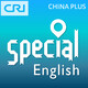 ???? Special English