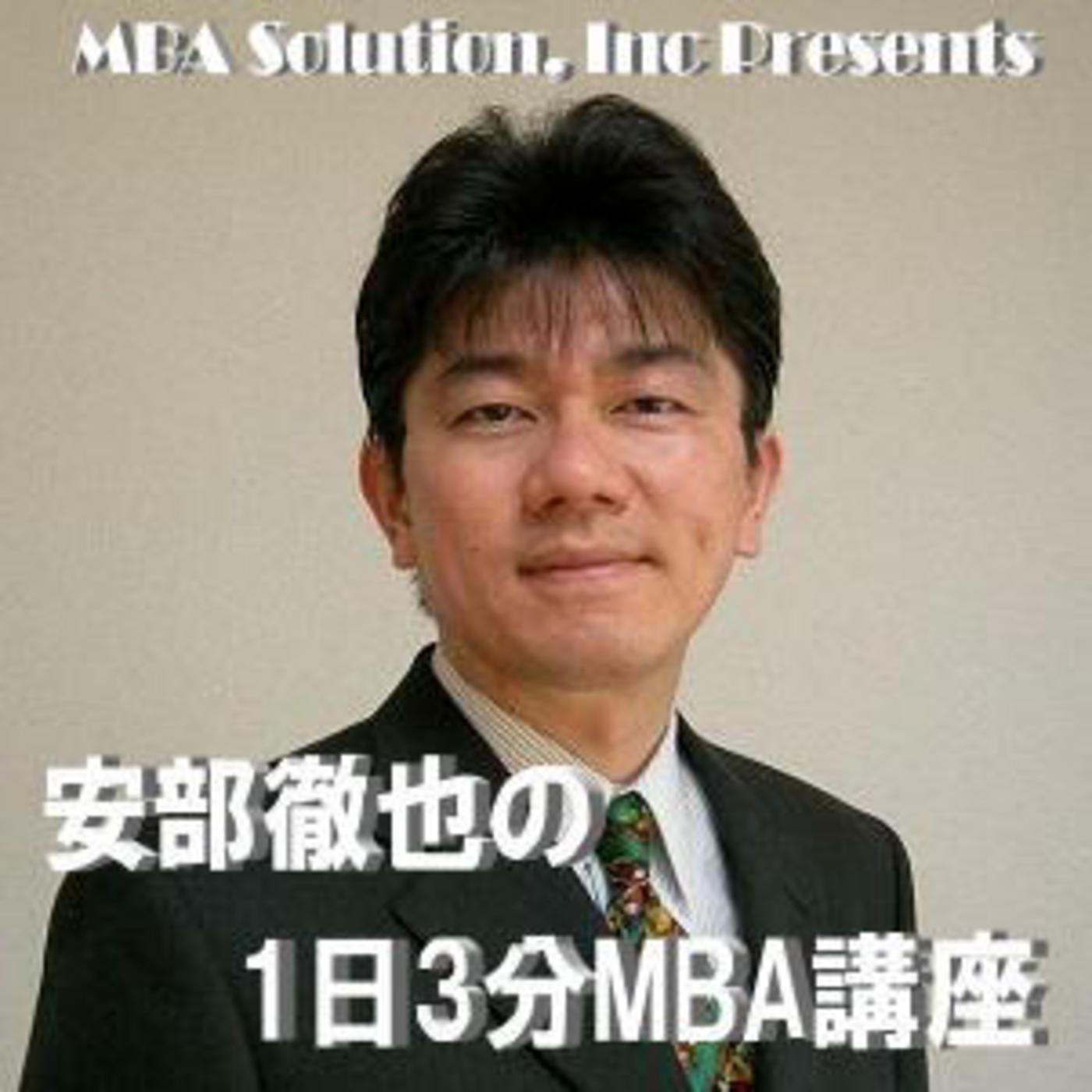 1?3?MBA???MBA Radio Station