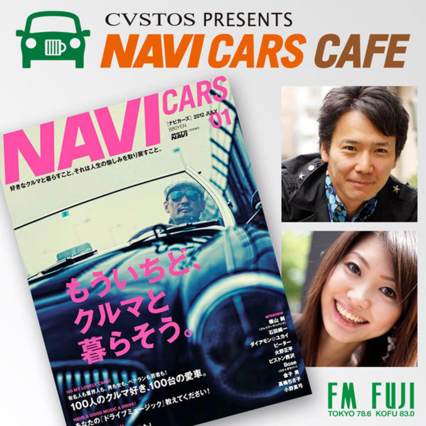 CVSTOS Presents NAVI CARS CAFE