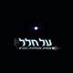 פרק 14 - פון בראון נגד קו