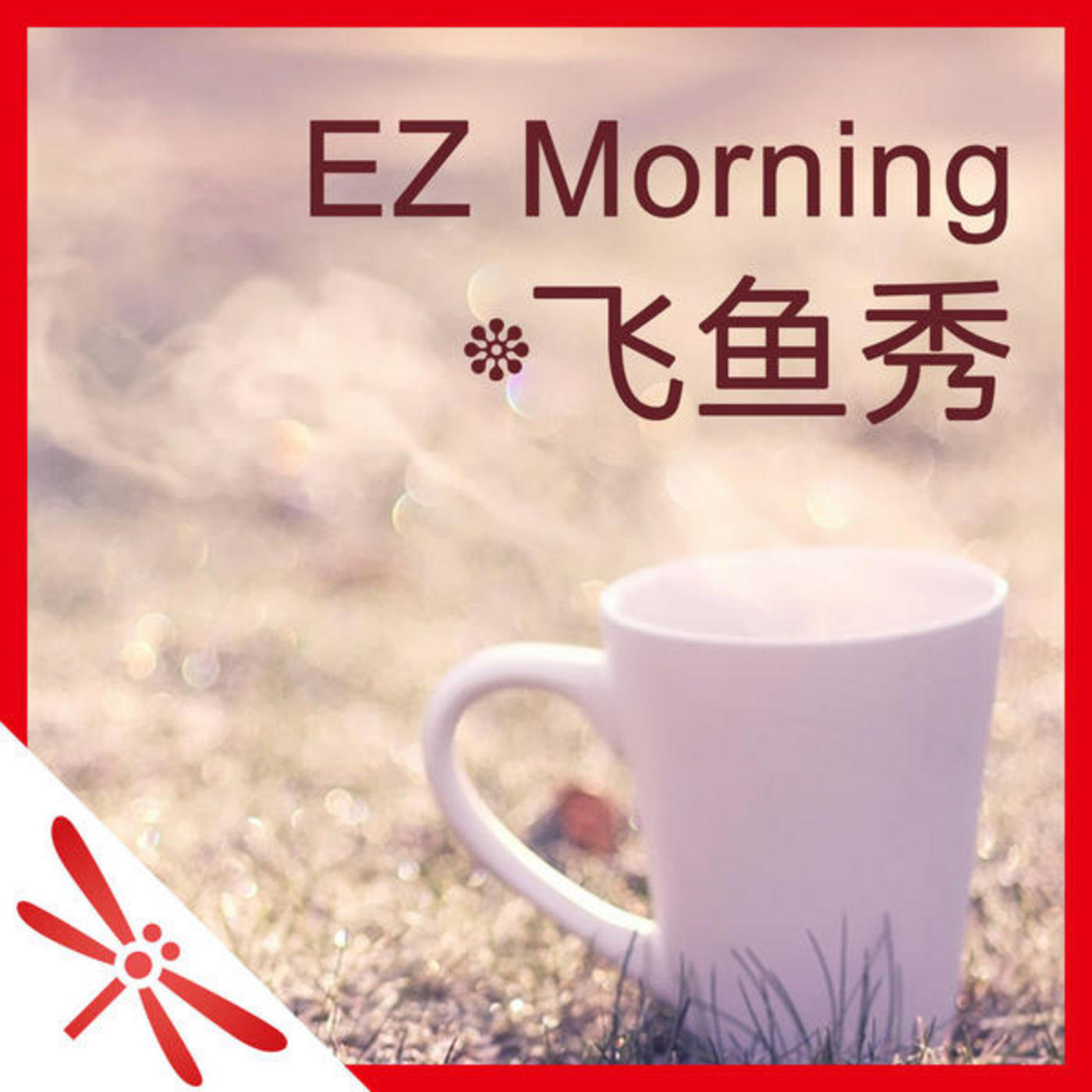 EZ Morning ???