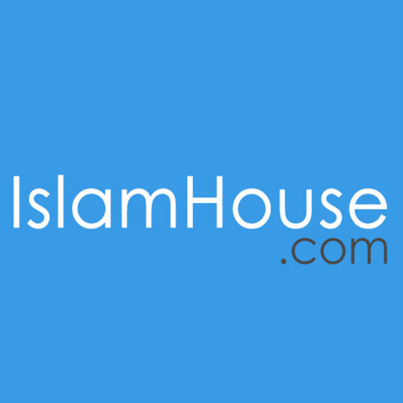 Al-Wajiz ou le résumé de la jurisprudence islamiqu