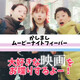 姦しい『ゴジラvsキングギドラ』