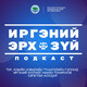 Ep-13 Нэхэмжлэлийг хүлэ&