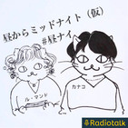 #551 ???????????????????? from Radiotalk
