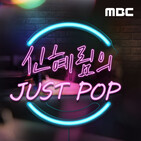 6/1(?) ???? just pop