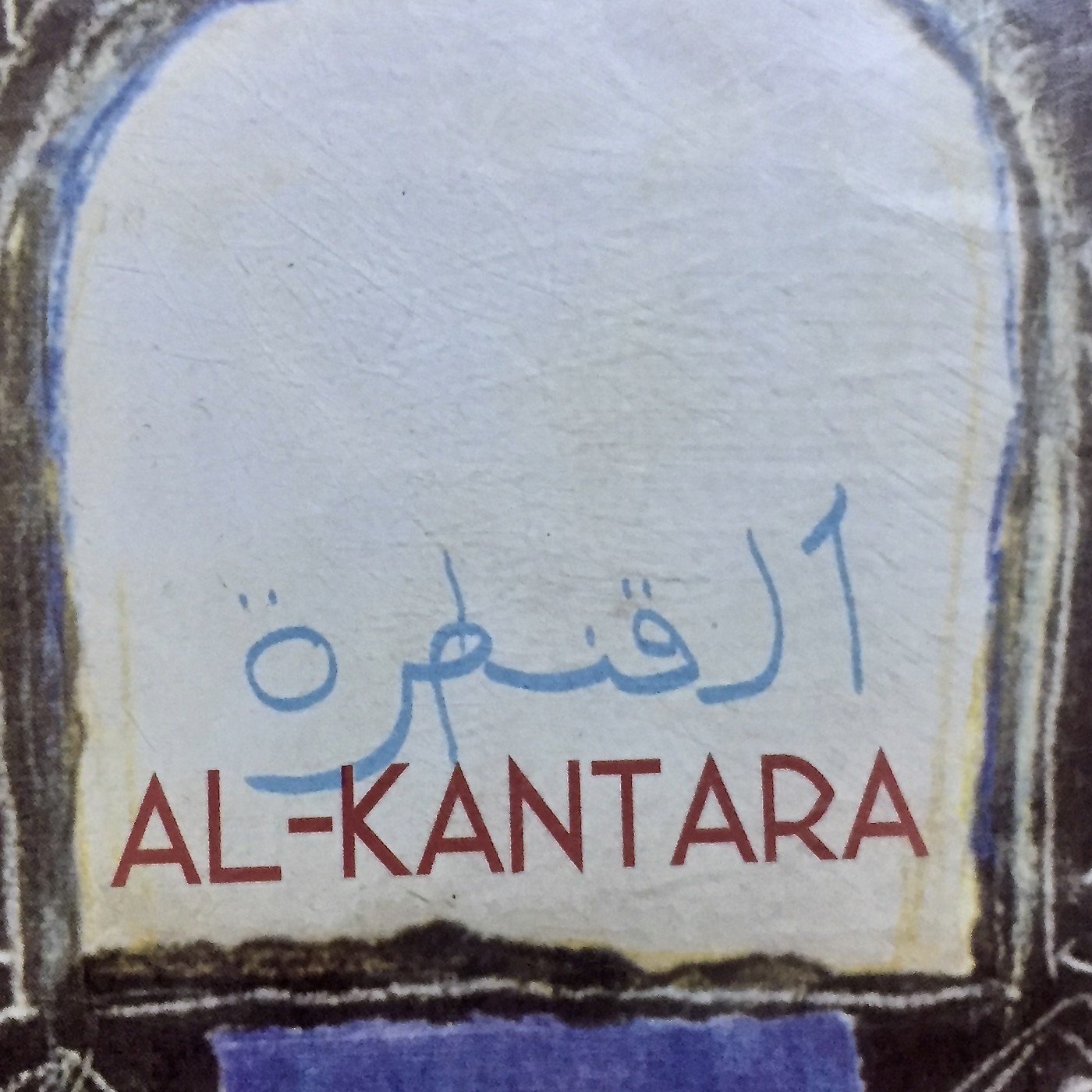 AL-KANTARA