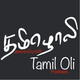 நாளொரு தமிழ்ச்சொல்