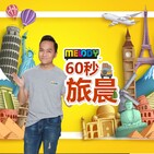 ????- melody?60????