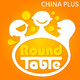 Round Table China