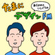 058 おすすめYouTuber 〜小春と沙耶香と、