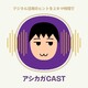 SNSとブログの二つの顔を持つMicro.blog(