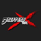 Drifters 1 - Sword Art Online & Kamen Rider Drive