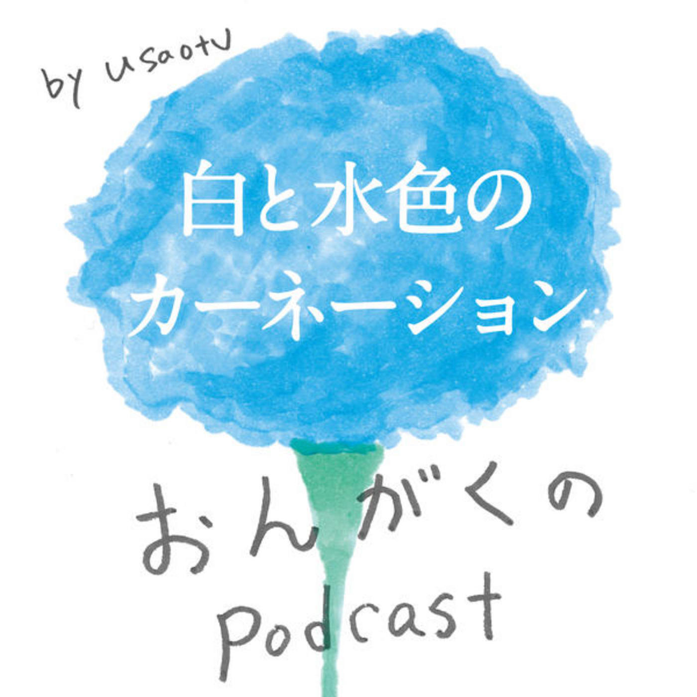 ???????????? | ?????Podcast