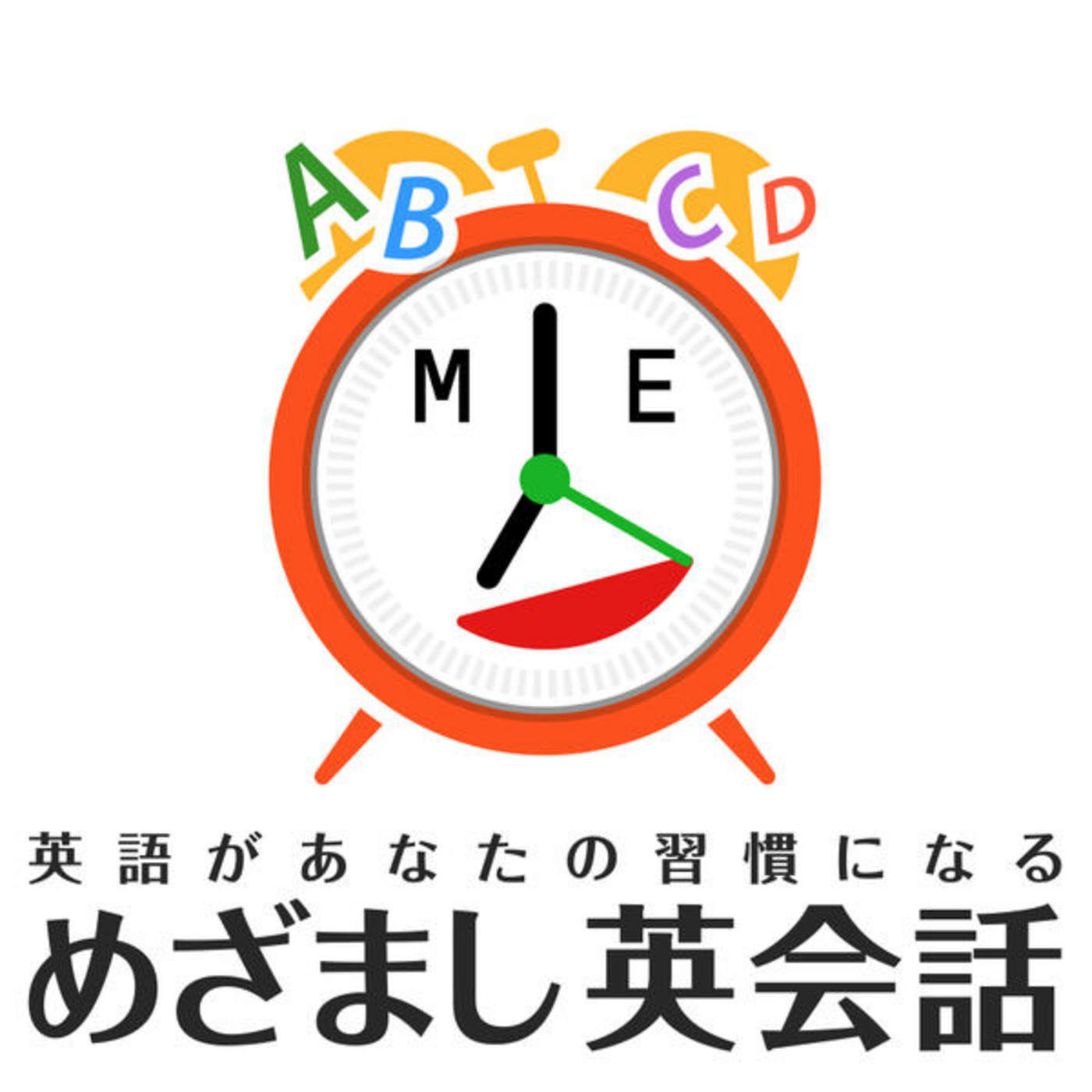 ???????????????????? Alarm Clock English
