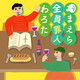 ♯47「駅前にいる人」