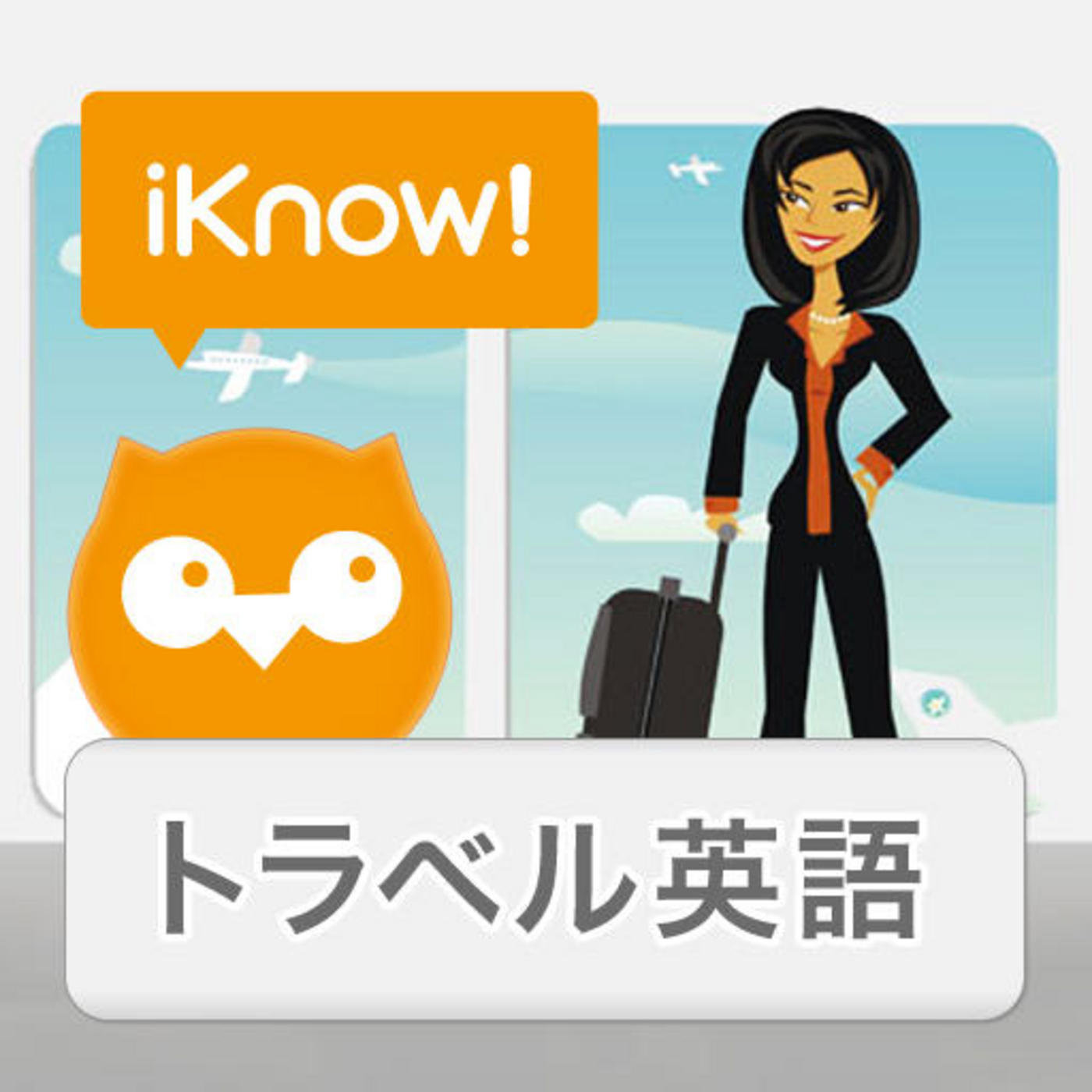 ????????????????????????iKnow!
