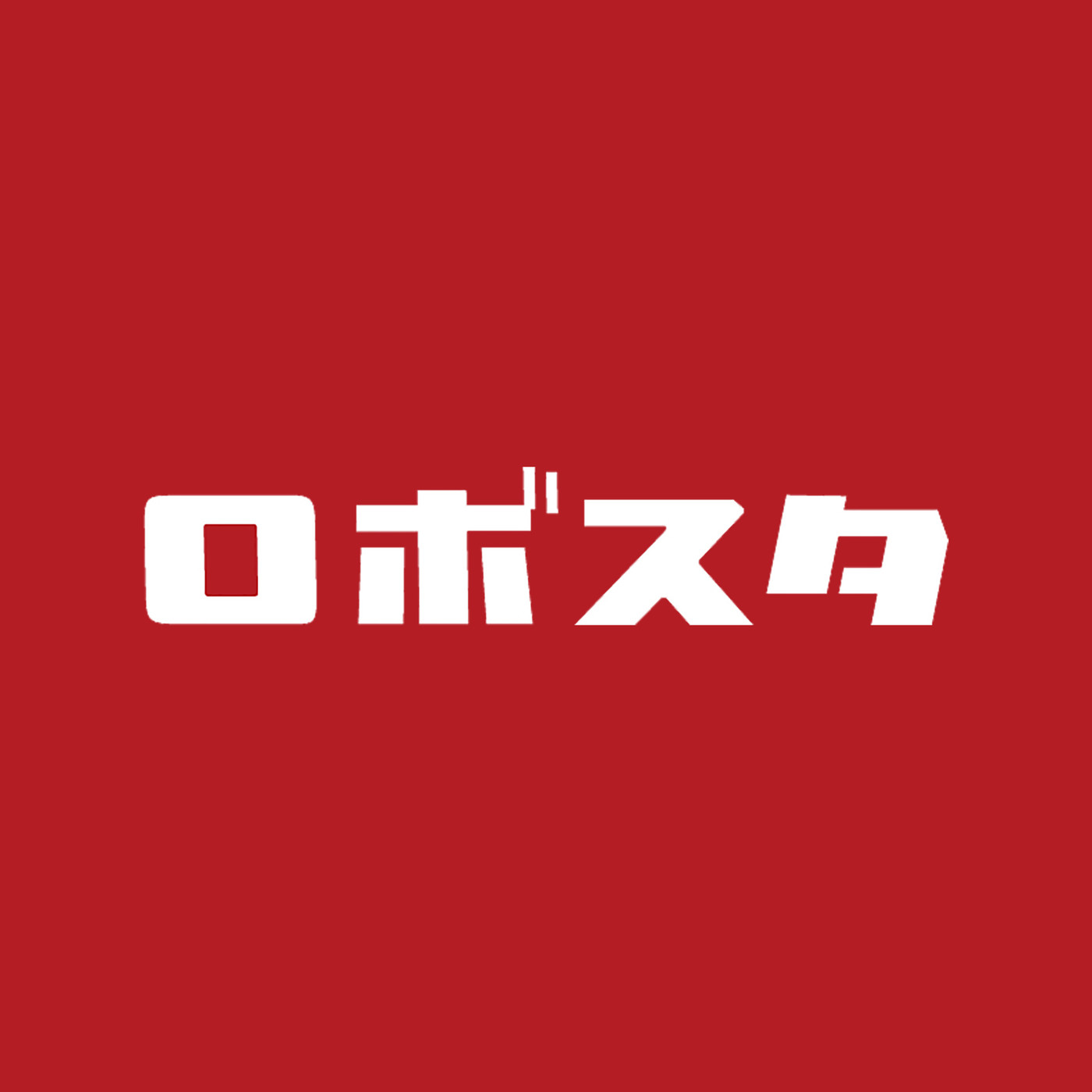 アンドロボティクスのfruterax業務用&