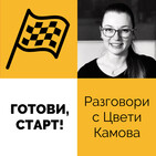 Епизод #1 с Тея Иванов