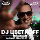 Dj ??????ff - record club #56 (13-07-2019) | radio record