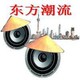 Onda Oriental 12-Agosto-2018