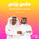Mix Business 31 May 2020