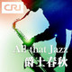 All That Jazz