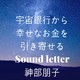36:???????????????:Sound letter