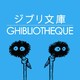 The Cat Returns | Ghibliotheque #11