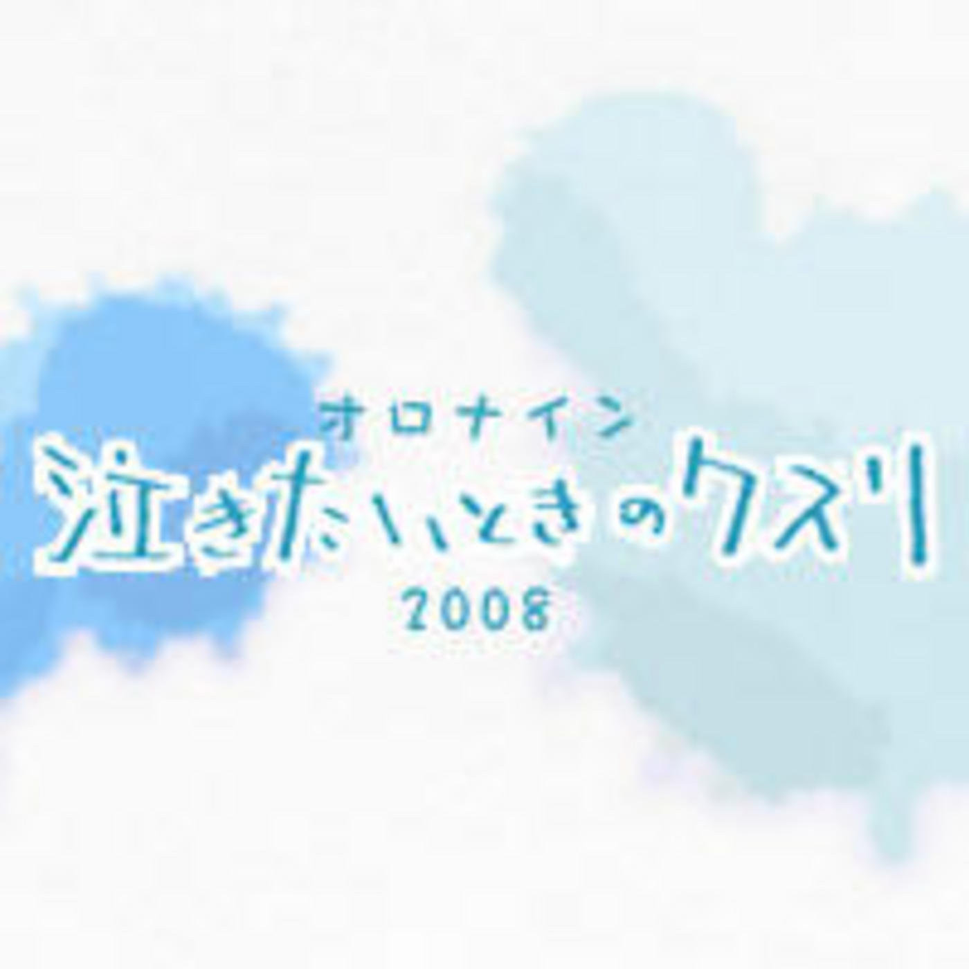 ?????????? 2008