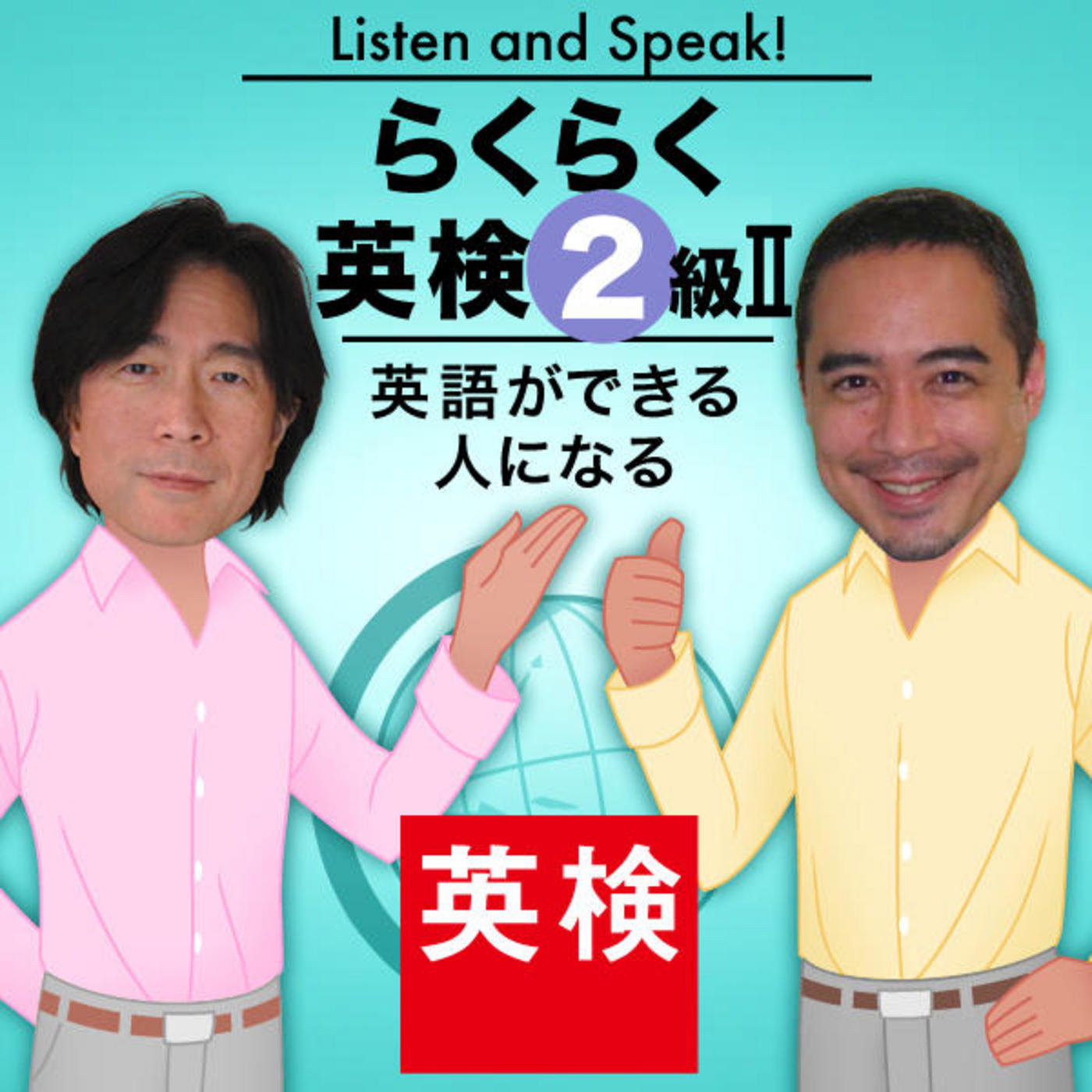 Listen and Speak! ??????2? ? : ?? | ????????