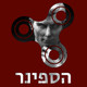 פרק 39: המדריך המלא לאי&