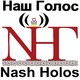 Nash Holos Nanaimo 2019-1211 Hour 2