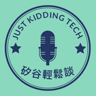 JK Show EP0 矽谷科技業人物訪談 新單元開