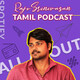 My Self | Rajusrinivasan | Tamil