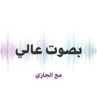 الحلقة الثانية | اسأ