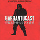 Welcome to Gargantucast