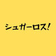 41. 日曜の昼下がりに家族と庭でバ