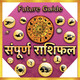 धनु राशि अगस्त 2020 राशि