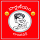 పిల్లల్ని కనాలంటే?