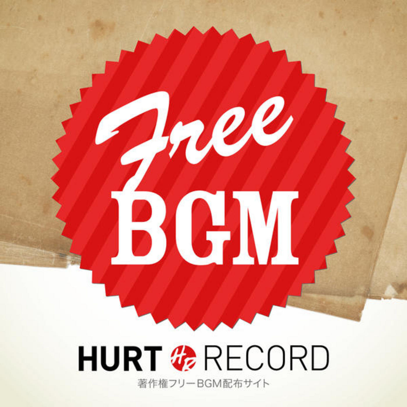 ??????BGM????? HURT RECORD - Part.1 cover art