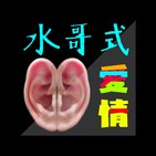 S1ep5 - 父母可能無法理解孩子們的外界