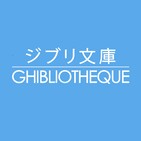 Ocean Waves | Ghibliotheque #22