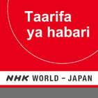NHK WORLD RADIO JAPAN - Swahili News at 12:30 (JST), November 15