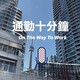 Ep38 川普撤回留學生簽證禁令/英國震